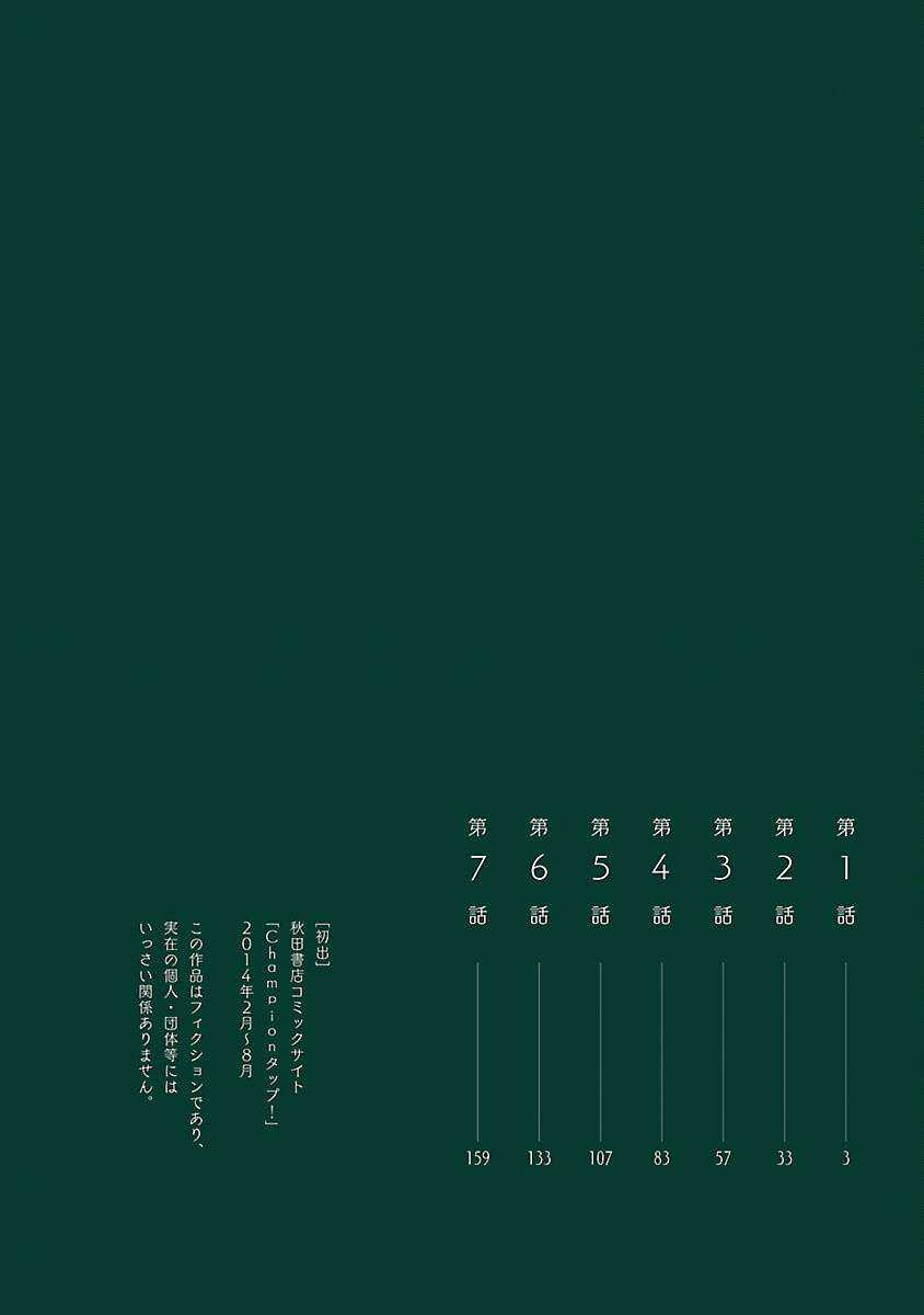 Tôi Là Chó (Hết) - Chapter 1 - Trang 5