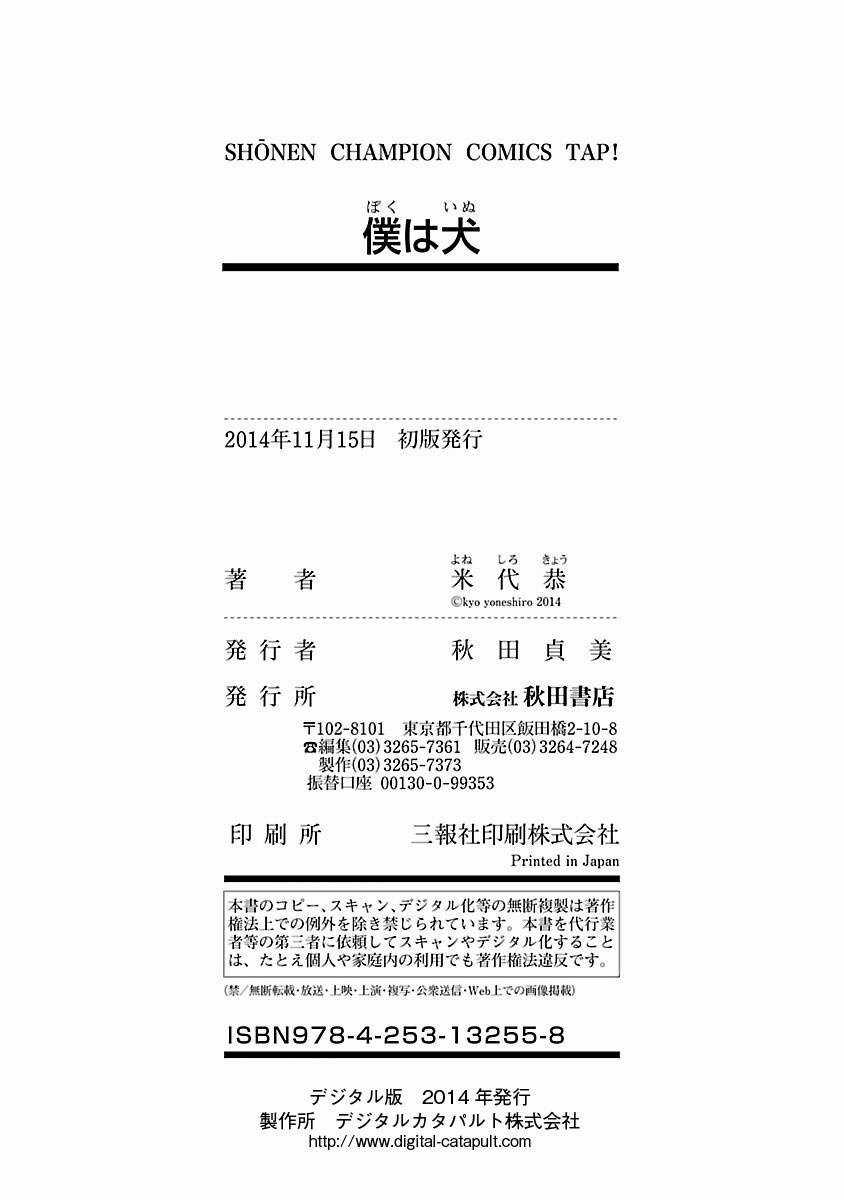 Tôi Là Chó (Hết) - Chapter 7 - Trang 38