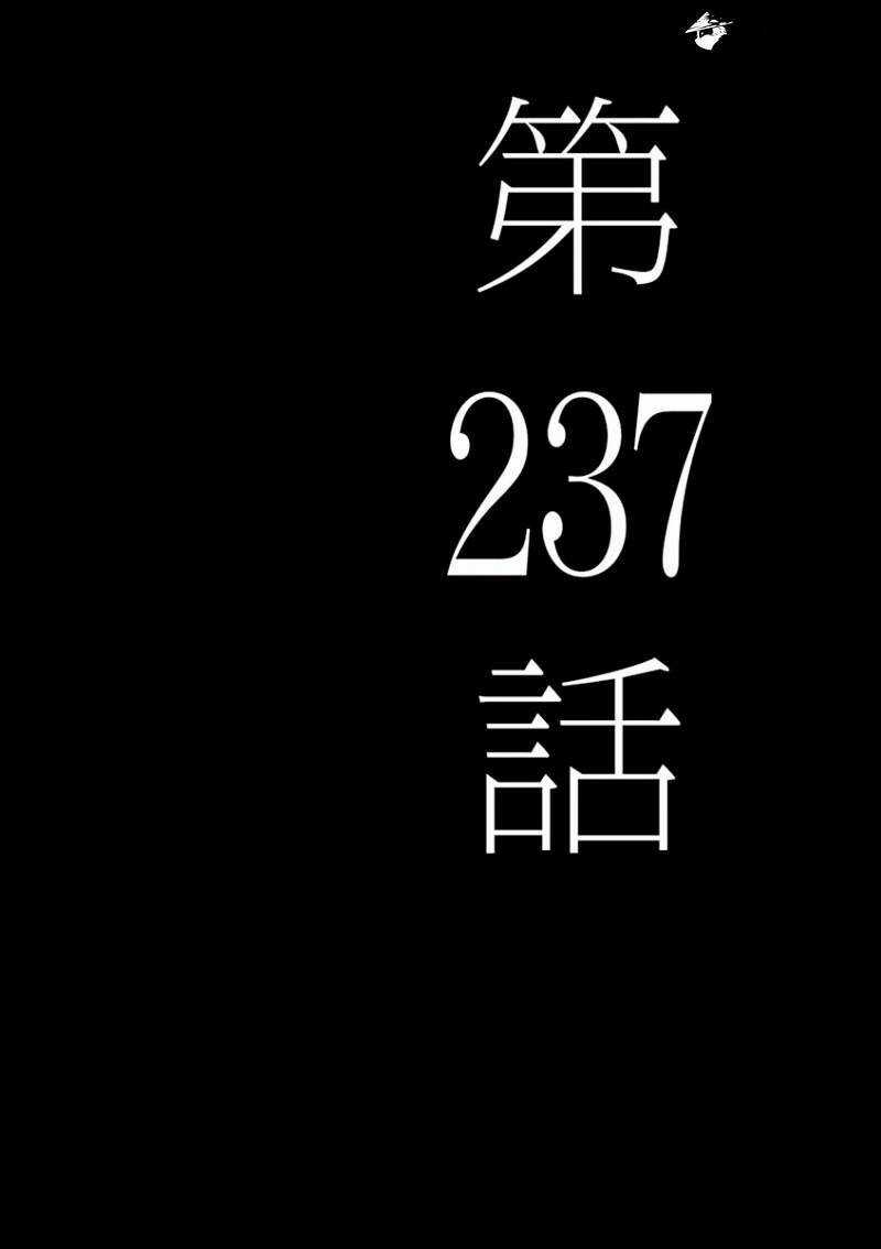 Tôi Là Người Hùng - Chapter 237 - Trang 1