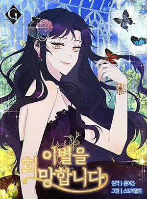 Đọc truyện Tôi Muốn Chia Tay