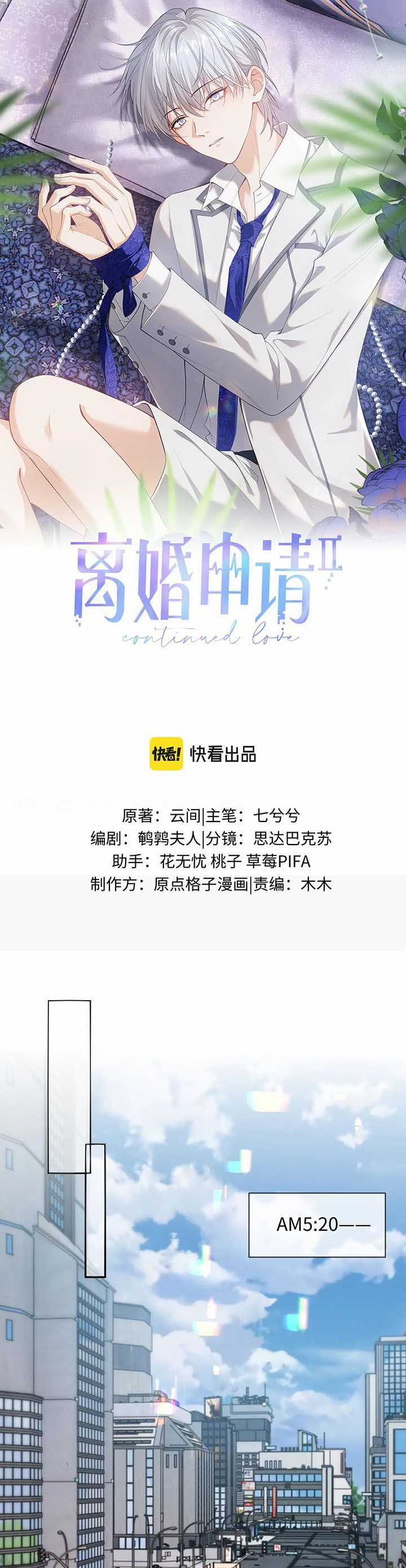 Tôi Muốn Ly Hôn - Chapter 106 - Trang 2