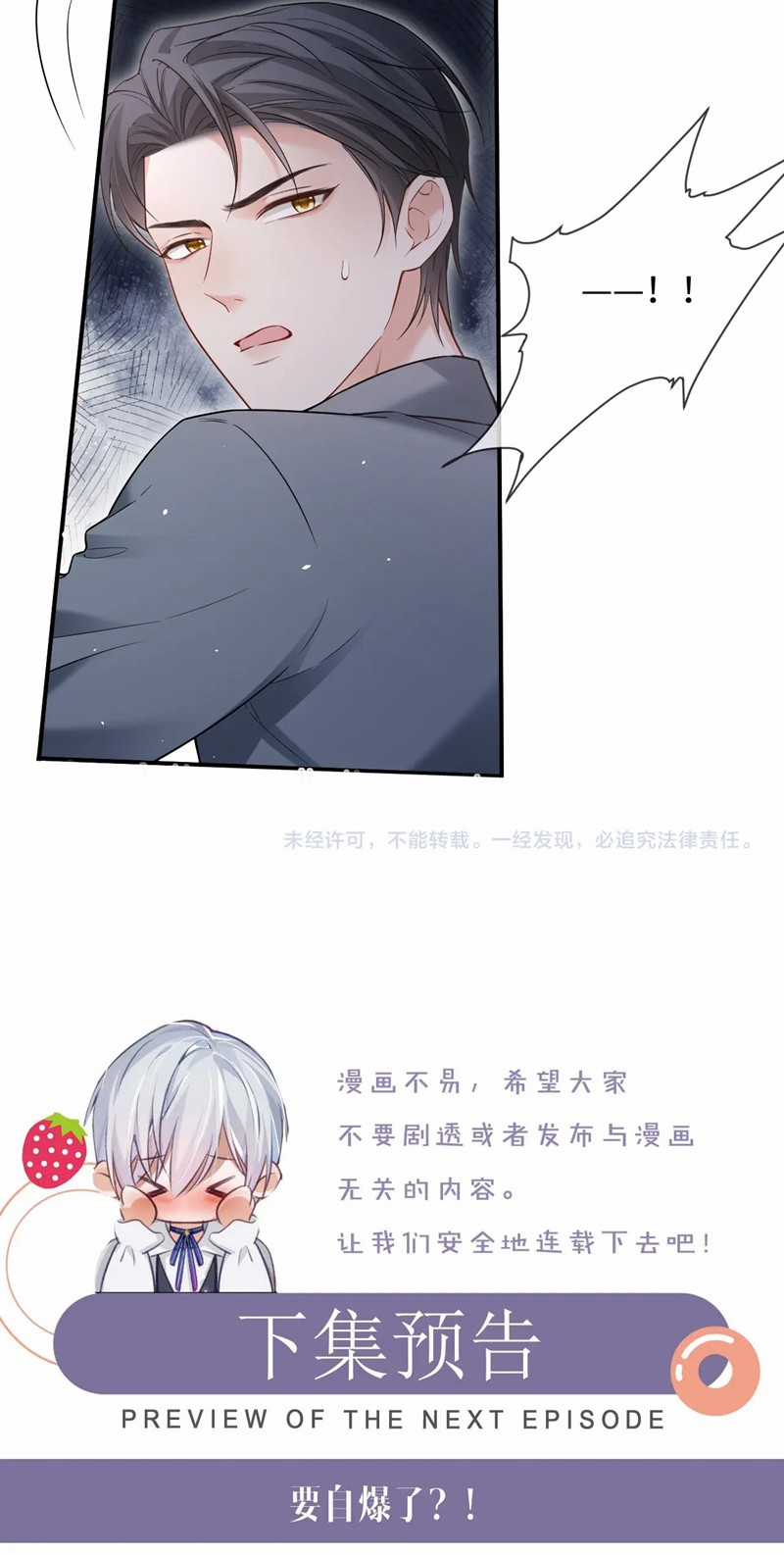 Tôi Muốn Ly Hôn - Chapter 113 - Trang 32