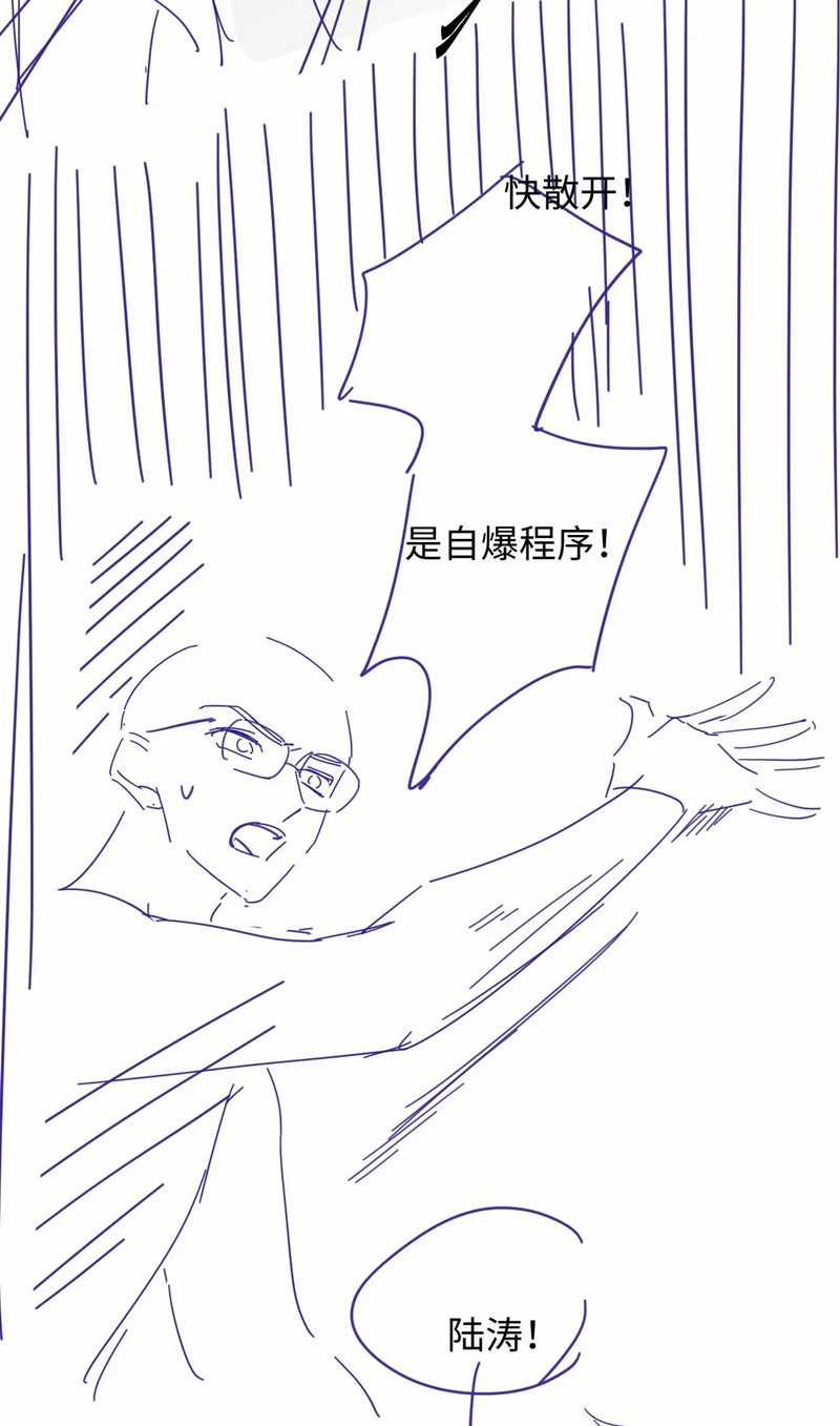 Tôi Muốn Ly Hôn - Chapter 113 - Trang 34