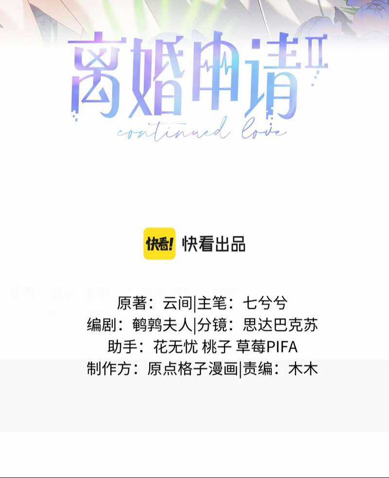 Tôi Muốn Ly Hôn - Chapter 123 - Trang 2