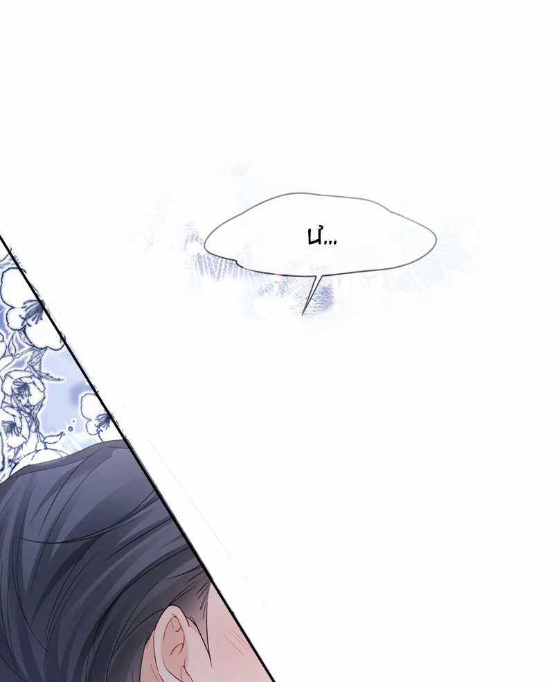 Tôi Muốn Ly Hôn - Chapter 123 - Trang 3