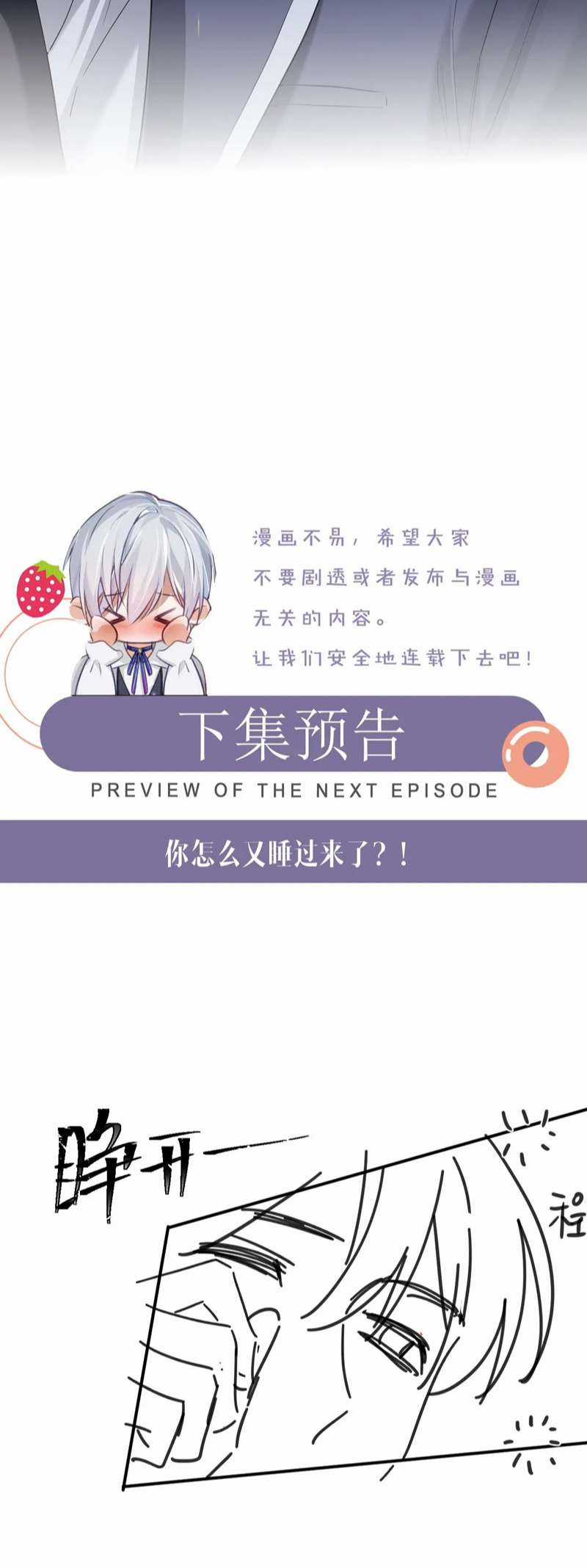 Tôi Muốn Ly Hôn - Chapter 96 - Trang 34