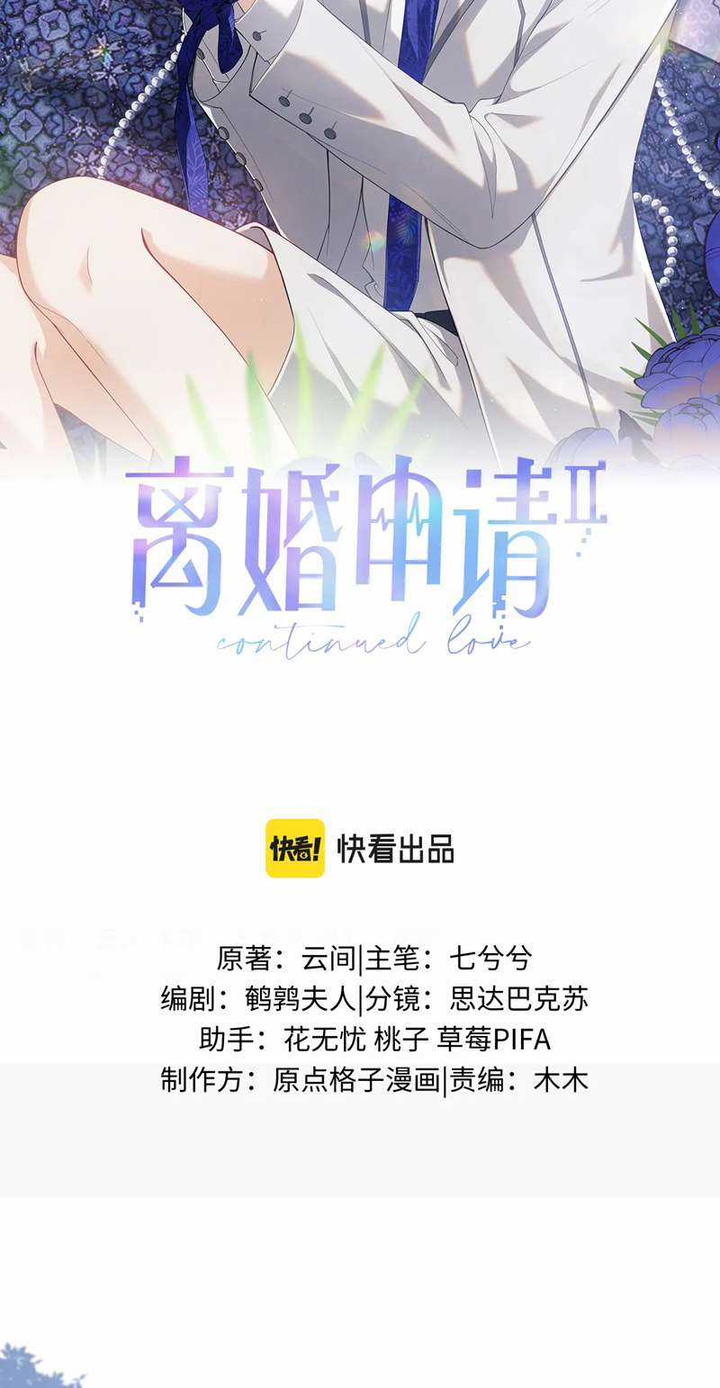 Tôi Muốn Ly Hôn - Chapter 98 - Trang 2