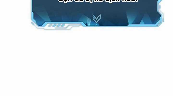 Tôi - Necromancer Cô Độc - Chương 25 - Trang 113