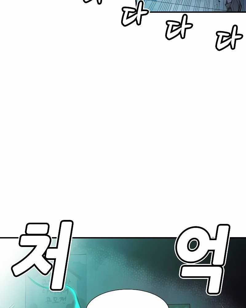 Tôi - Necromancer Cô Độc - Chương 3 - Trang 3