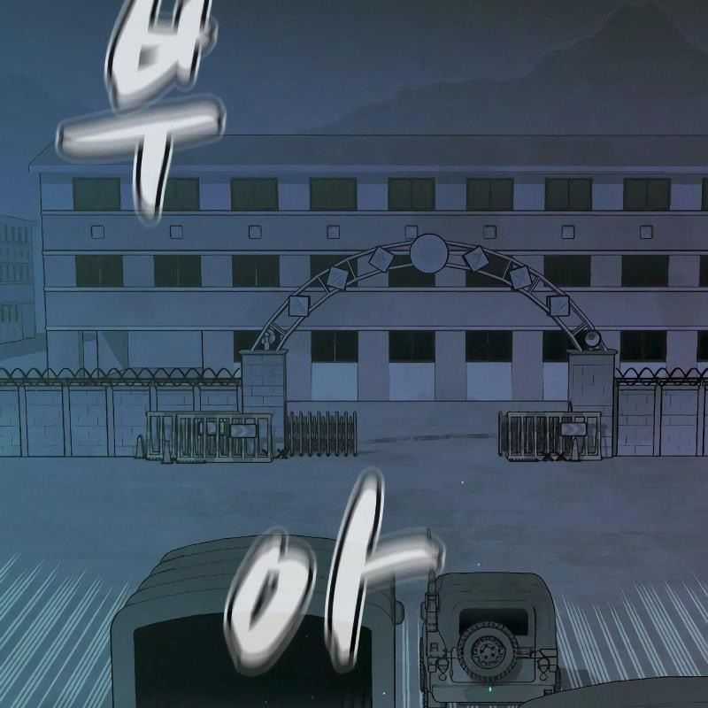 Tôi - Necromancer Cô Độc - Chương 44 - Trang 3