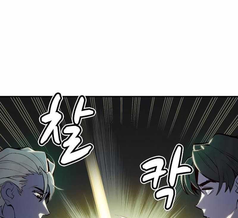 Tôi - Necromancer Cô Độc - Chương 47 - Trang 13