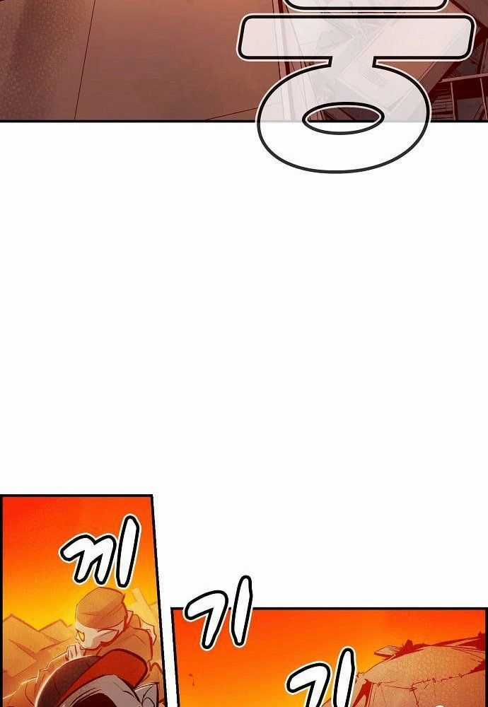 Tôi - Necromancer Cô Độc - Chương 5 - Trang 4