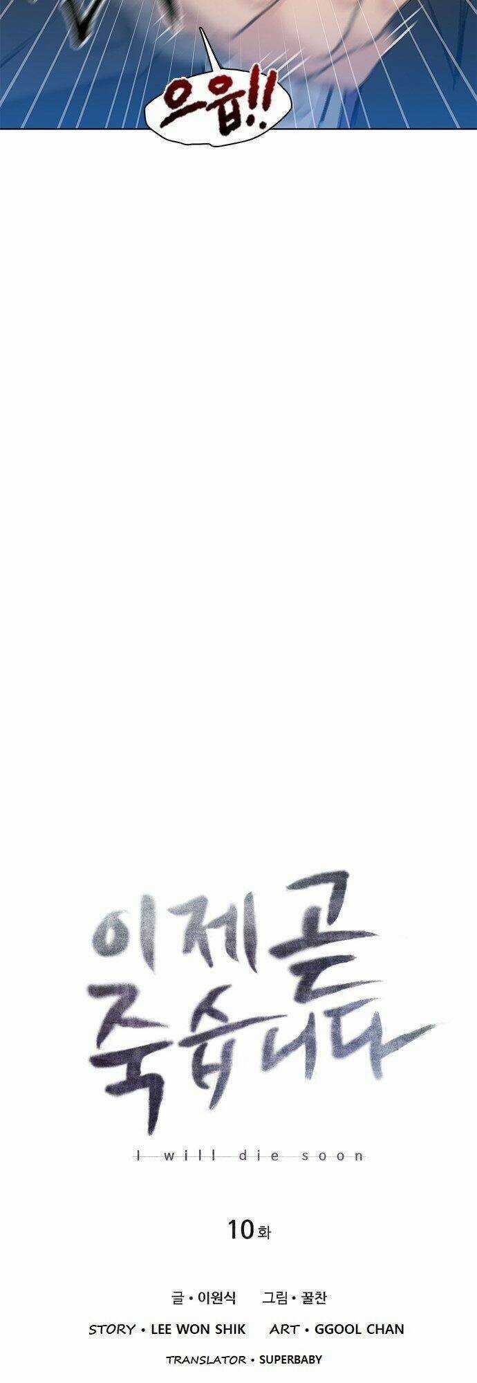 Tôi Sẽ Chết Sớm Mất - Chapter 10 - Trang 3