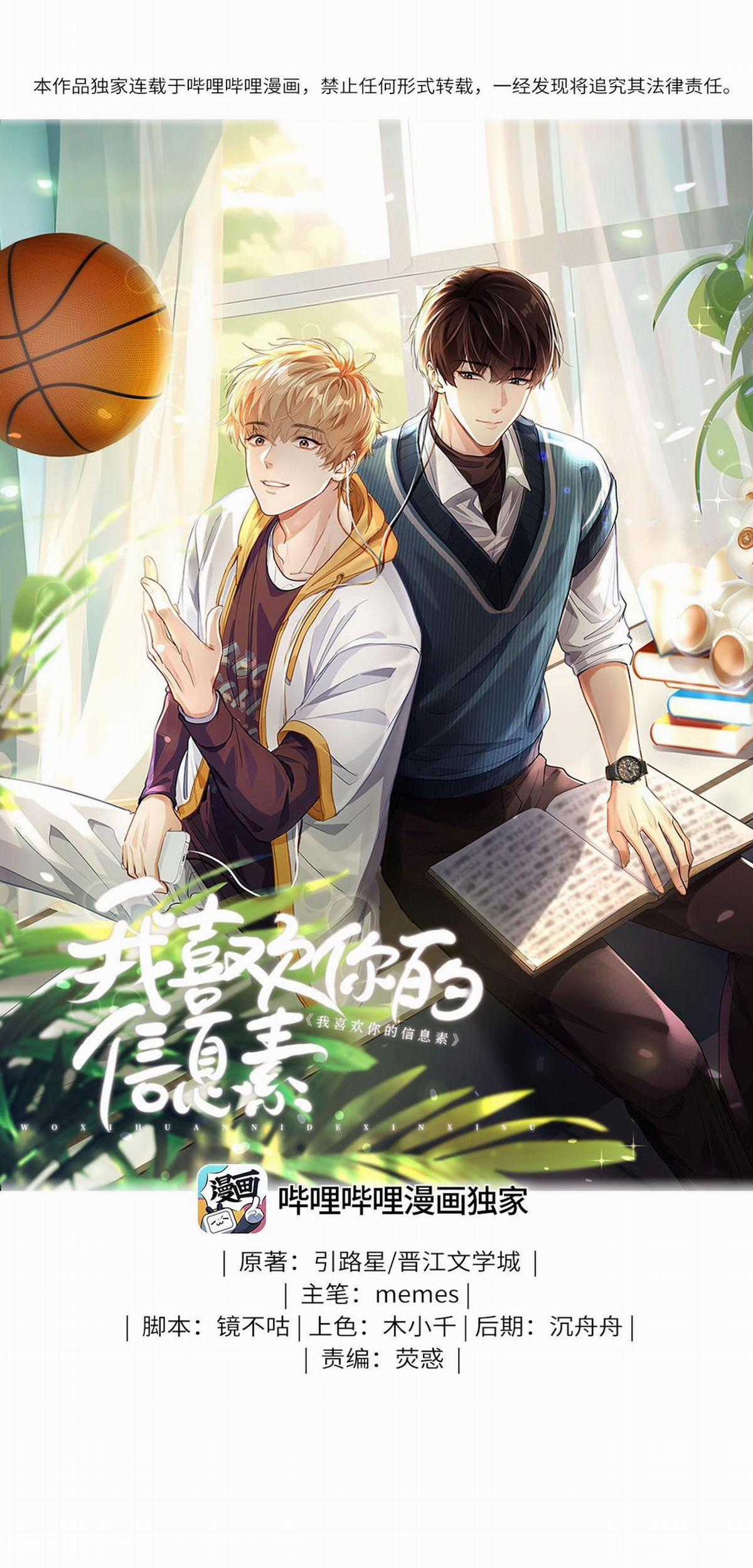Tôi Thích Pheromone Của Cậu - Chapter 9 - Trang 2