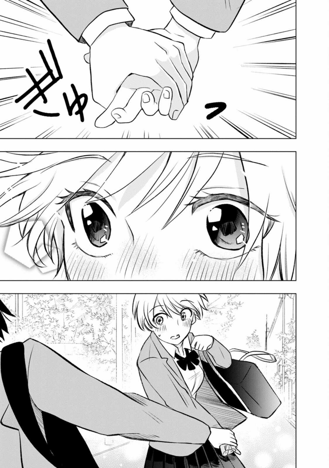 Tôi và Kumakura-san - Chapter 2 - Trang 34