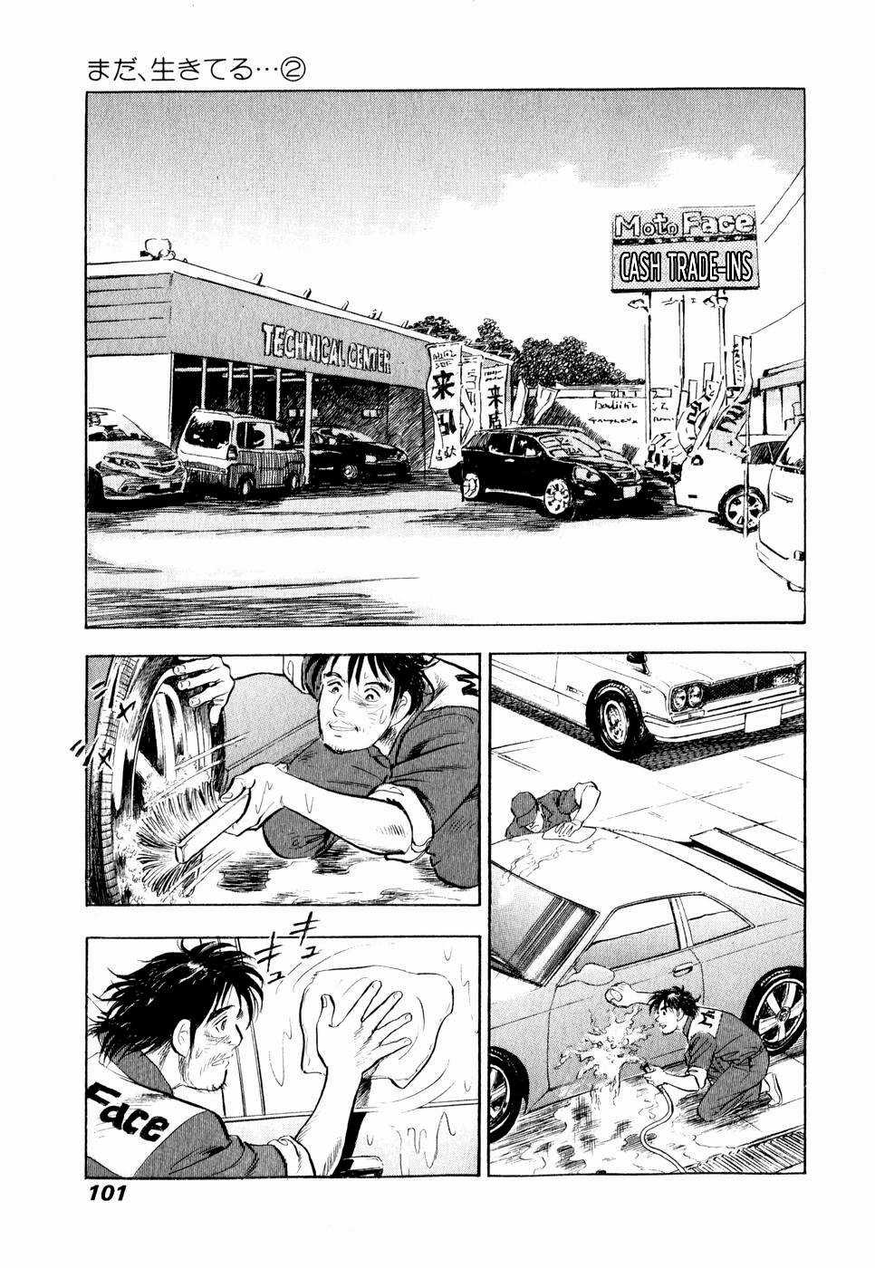 Tôi Vẫn Còn Sống... - Chapter 9 - Trang 5