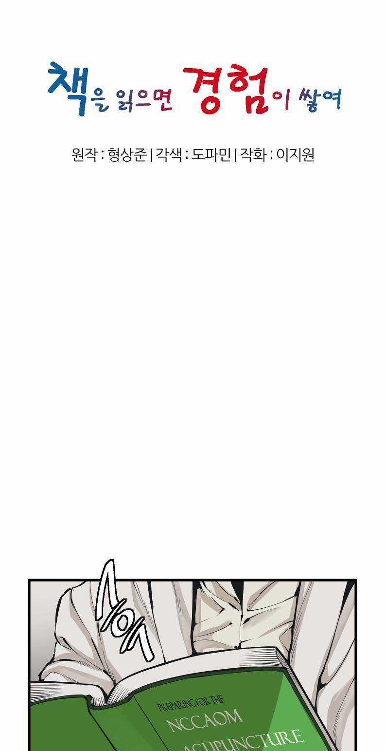 Tôi Viết Sách Để Thăng Cấp - Chapter 121 - Trang 5