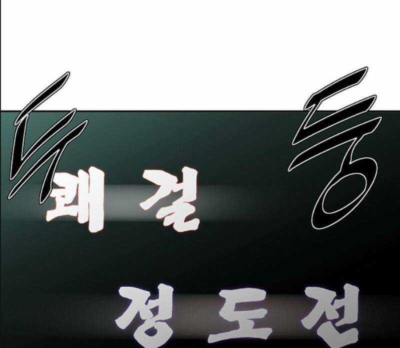 Tôi Viết Sách Để Thăng Cấp - Chapter 92 - Trang 4