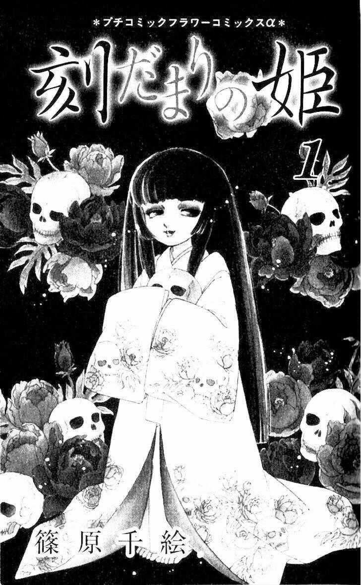 Tokidamari No Hime - Chapter 1 - Trang 1