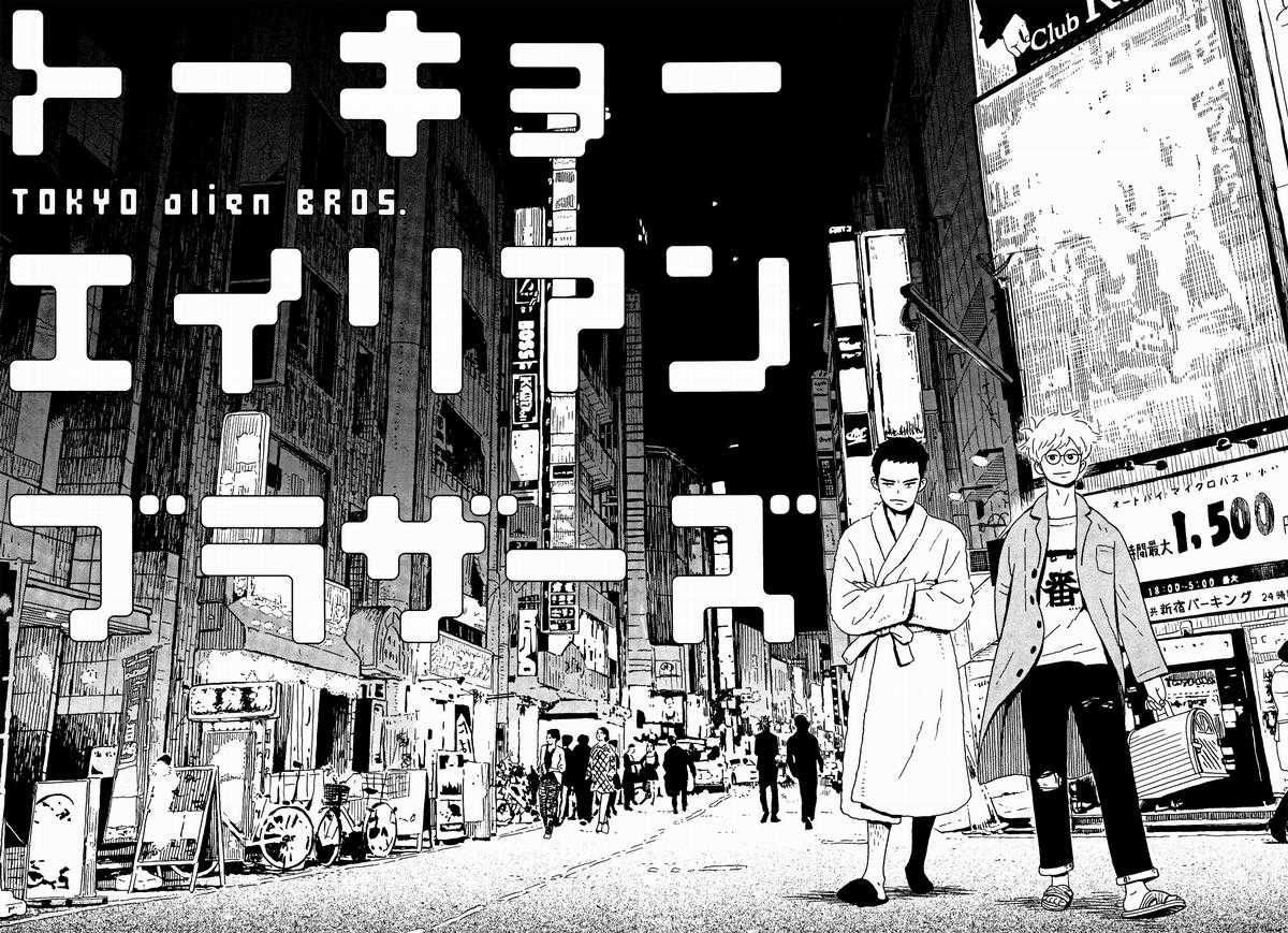 Tokyo Alien Brothers - Chapter 1 - Trang 34