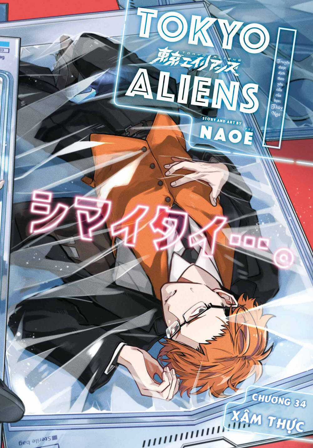 Tokyo Aliens - Chapter 34 - Trang 3