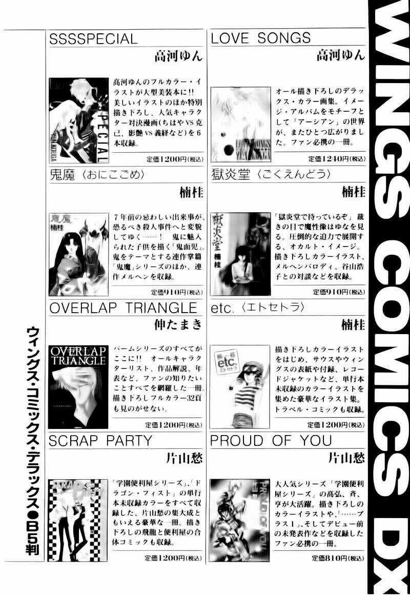 Tokyo Babylon - Chapter 2 - Trang 45