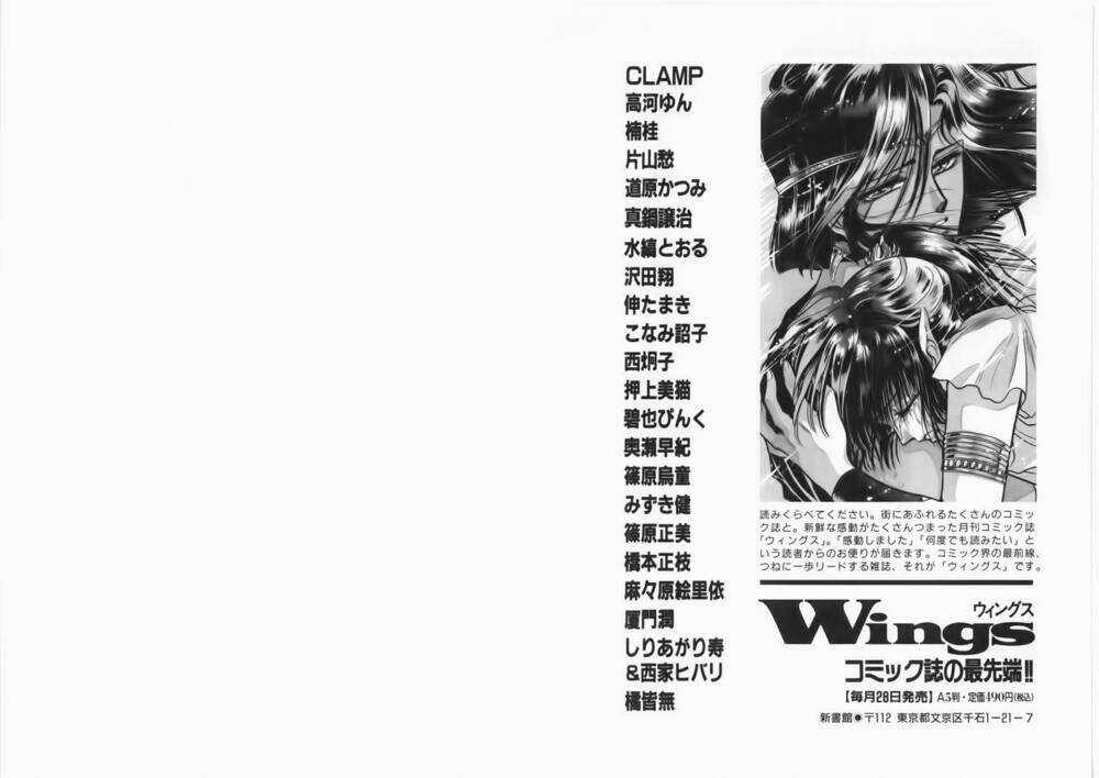 Tokyo Babylon - Chapter 3.2 - Trang 75