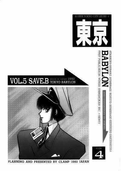 Tokyo Babylon - Chapter 5.2 - Trang 3