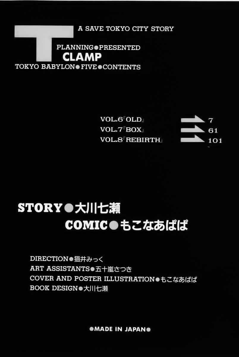 Tokyo Babylon - Chapter 6 - Trang 4