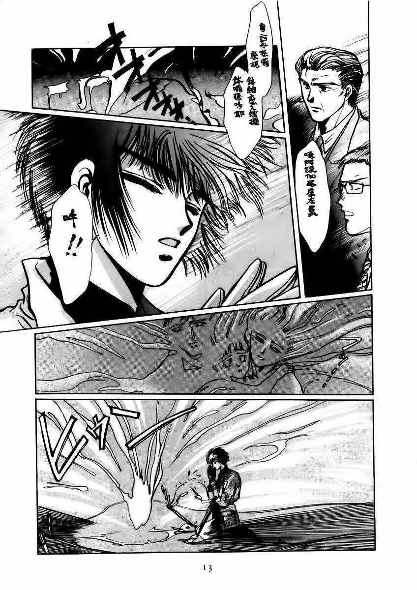 Tokyo Babylon - Chapter 6 - Trang 10