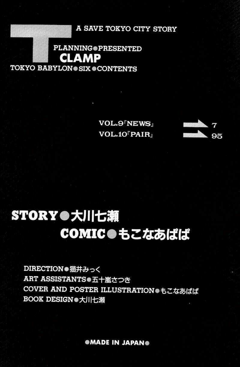 Tokyo Babylon - Chapter 9 - Trang 14