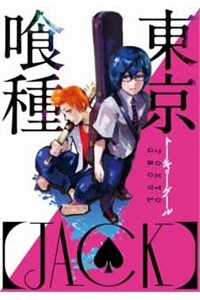 Đọc truyện Tokyo Kushu - Jack