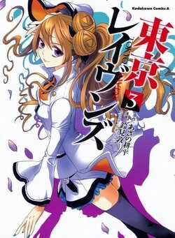 Đọc truyện Tokyo Ravens