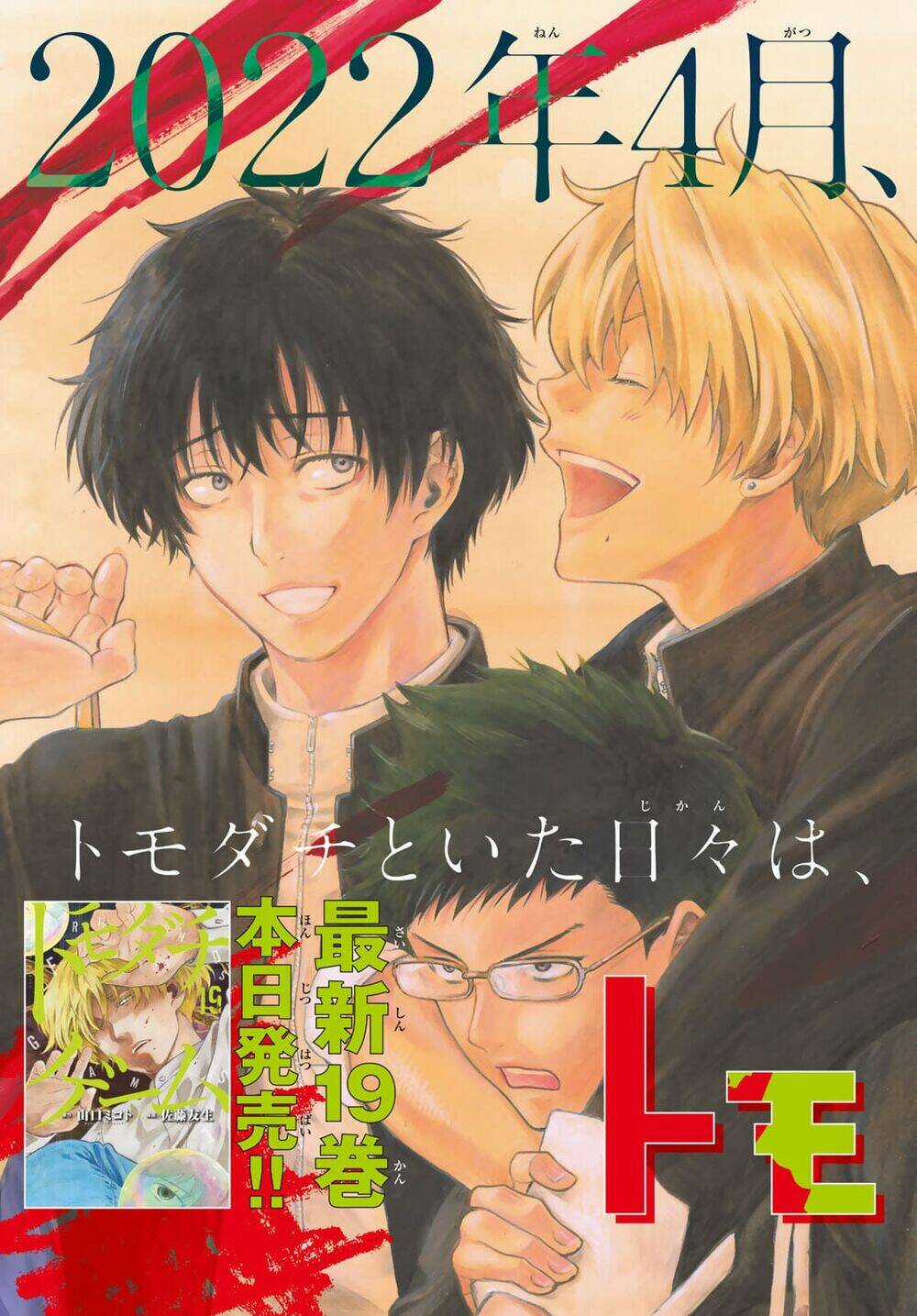 Tomodachi Game - Chapter 94 - Trang 5