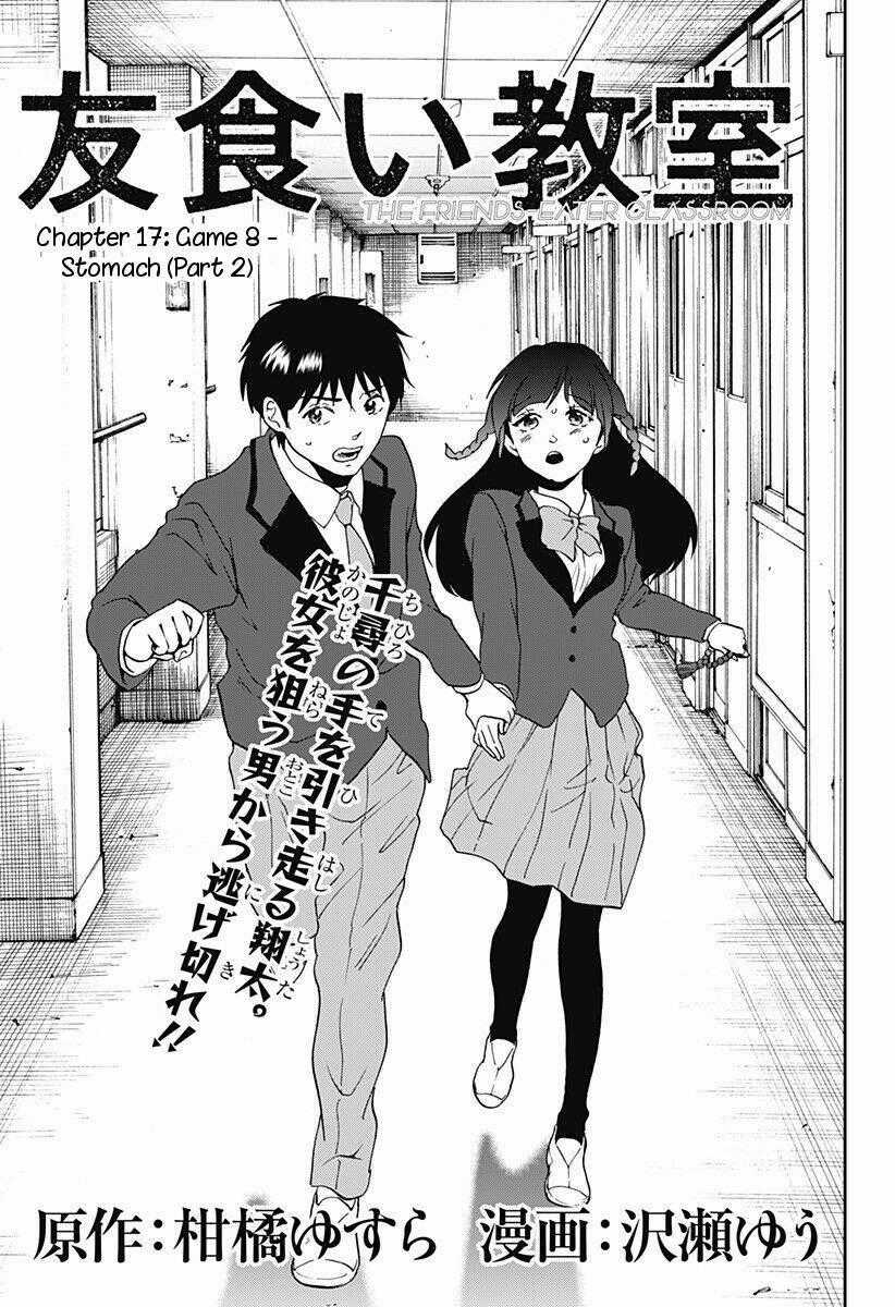 Tomogui Kyoushitsu - Chapter 17 - Trang 2