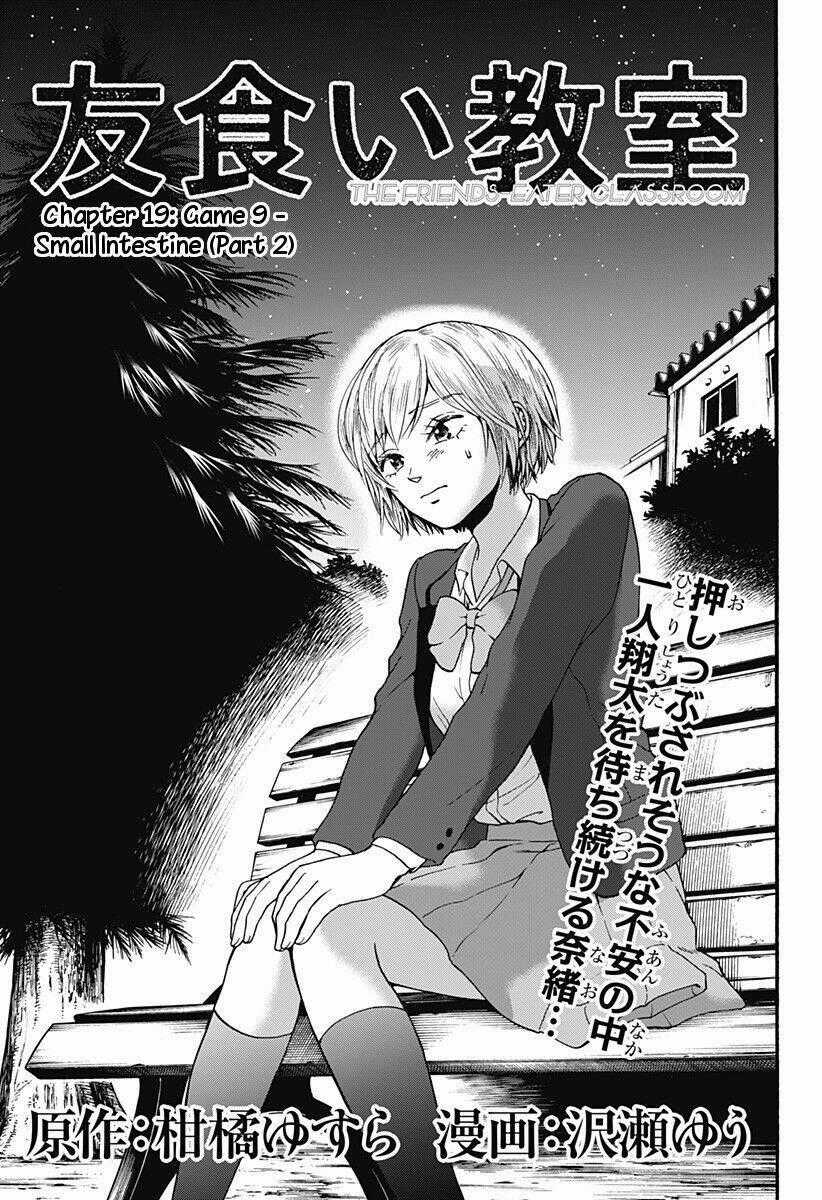Tomogui Kyoushitsu - Chapter 19 - Trang 2