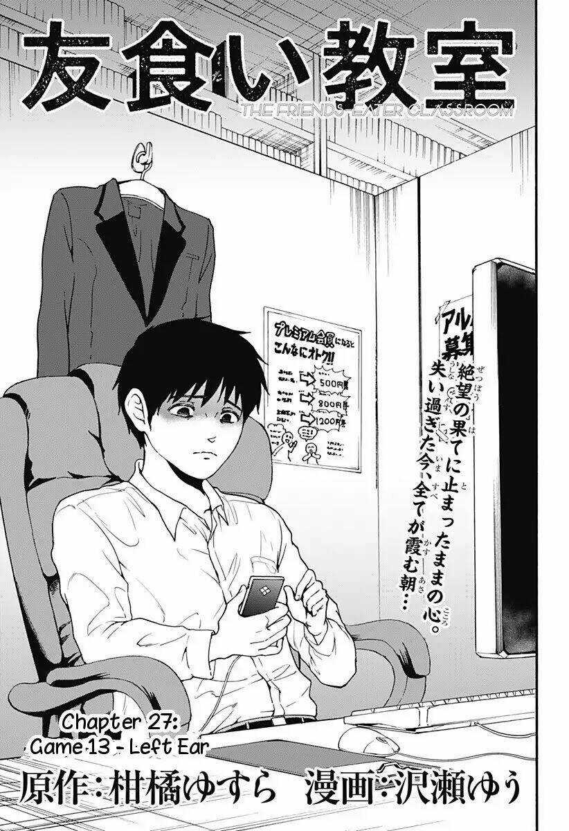 Tomogui Kyoushitsu - Chapter 27 - Trang 5