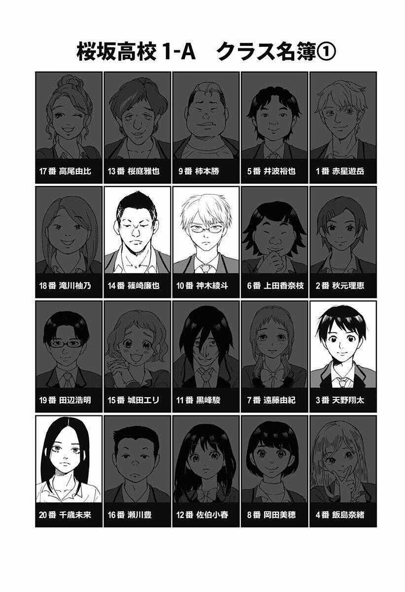 Tomogui Kyoushitsu - Chapter 33 - Trang 2