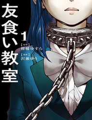 Đọc truyện Tomogui Kyoushitsu