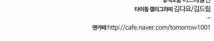 Tomorrow - Ngày Mai - Chapter 6 - Trang 56