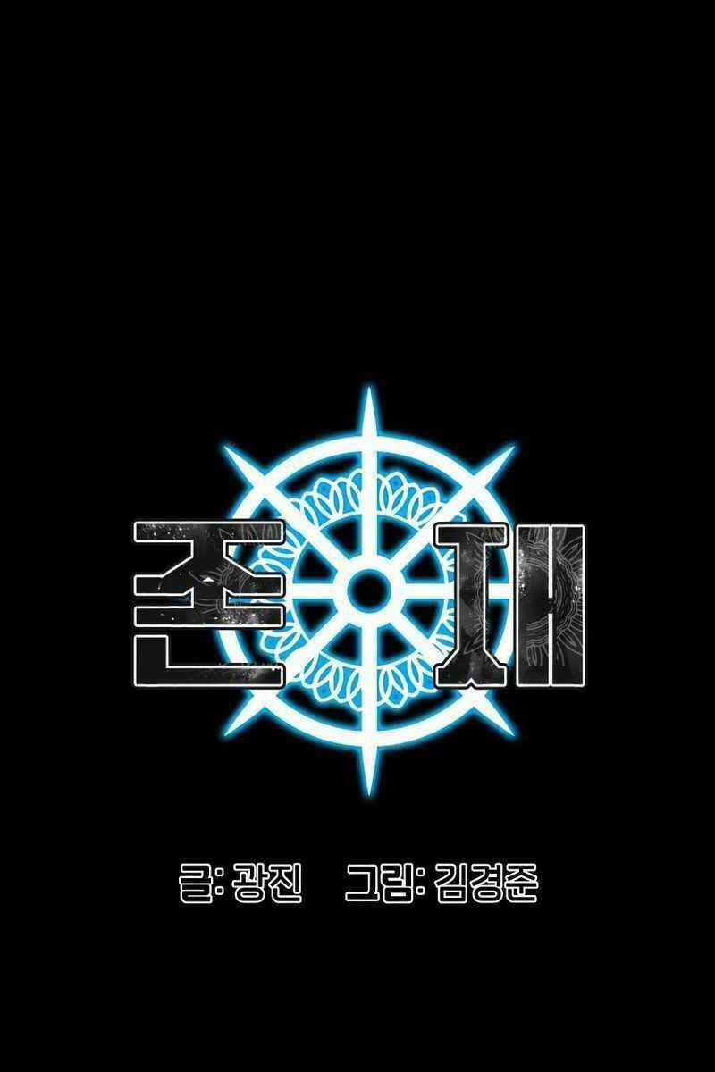 Tồn Tại Vĩnh Hằng - Chapter 21 - Trang 26