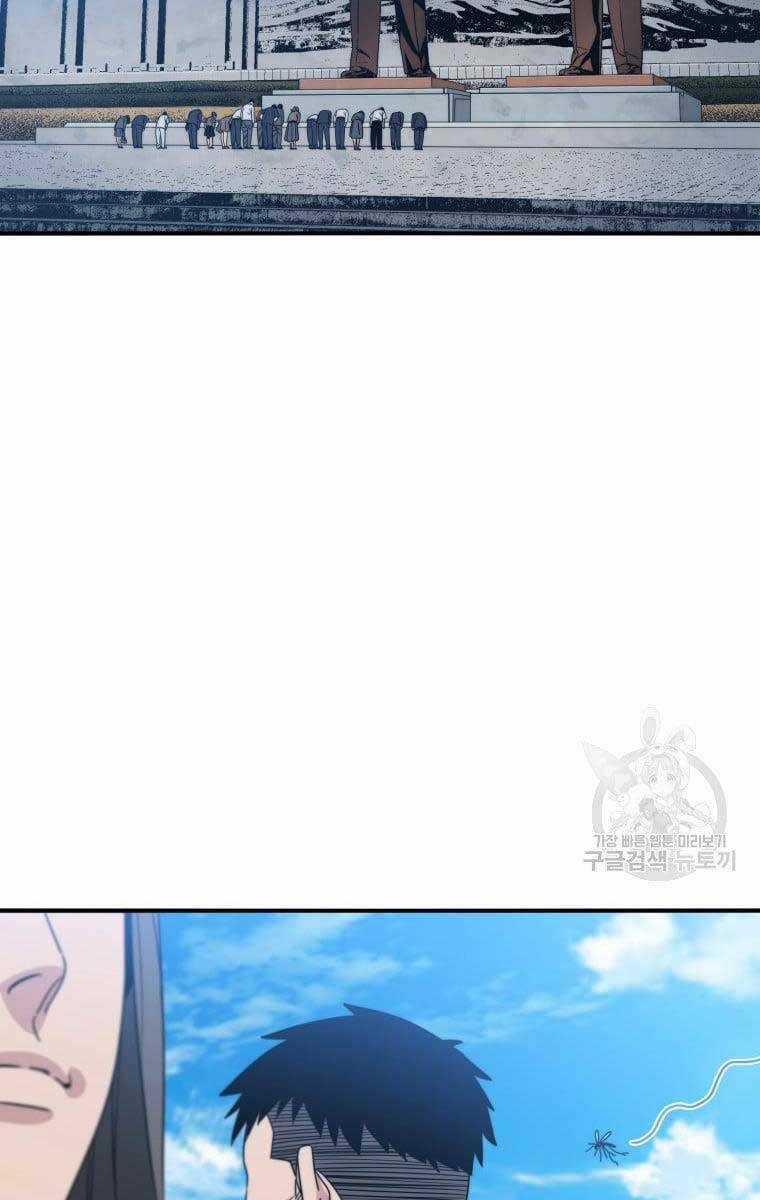 Tồn Tại Vĩnh Hằng - Chapter 45 - Trang 3