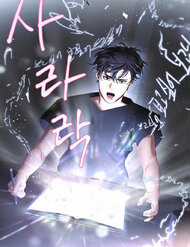 Đọc truyện Tồn Tại