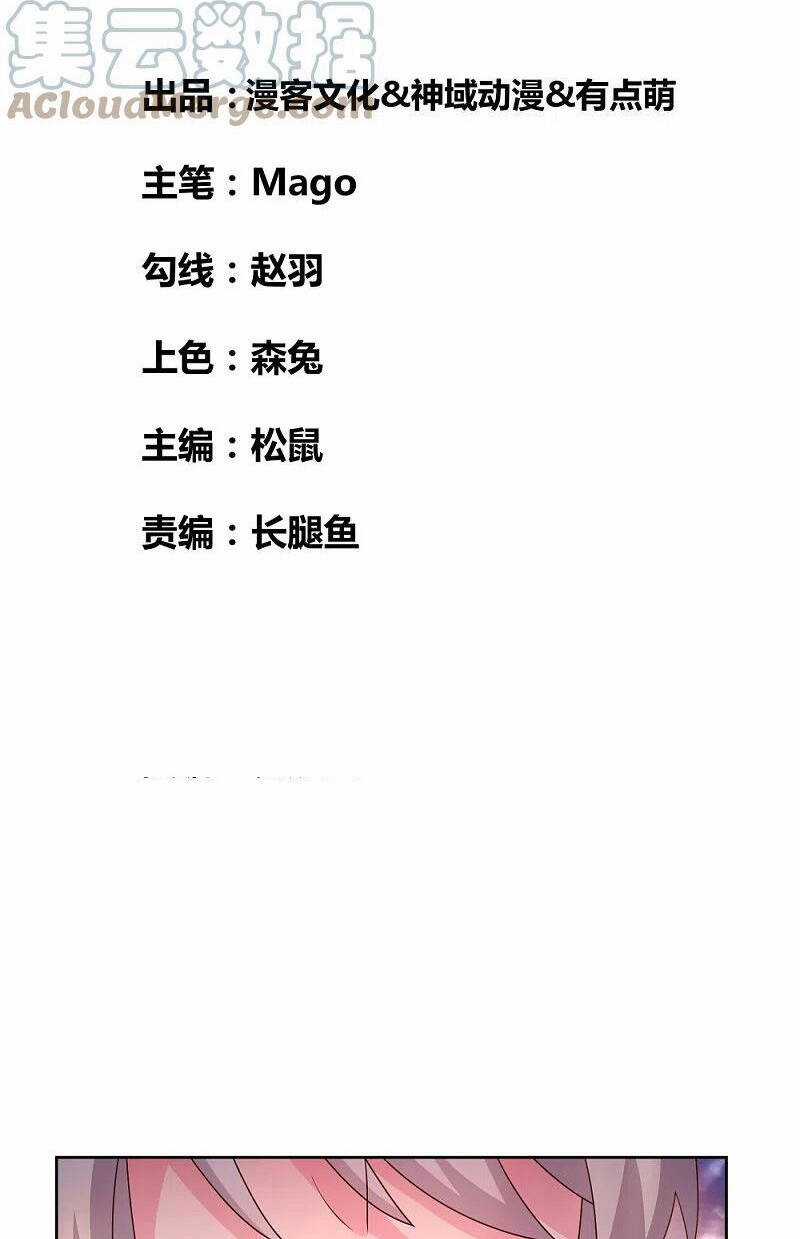 Tôn Thượng - Chapter 424 - Trang 2