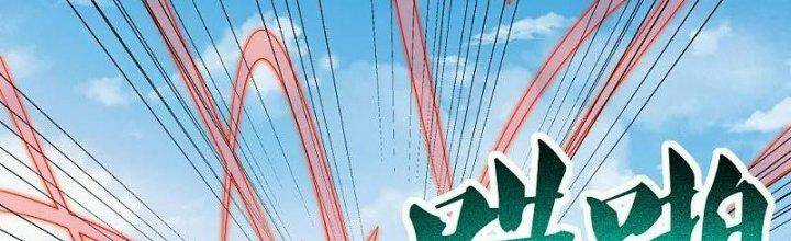 Tôn Thượng - Chapter 457 - Trang 73