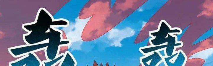 Tôn Thượng - Chapter 460 - Trang 21