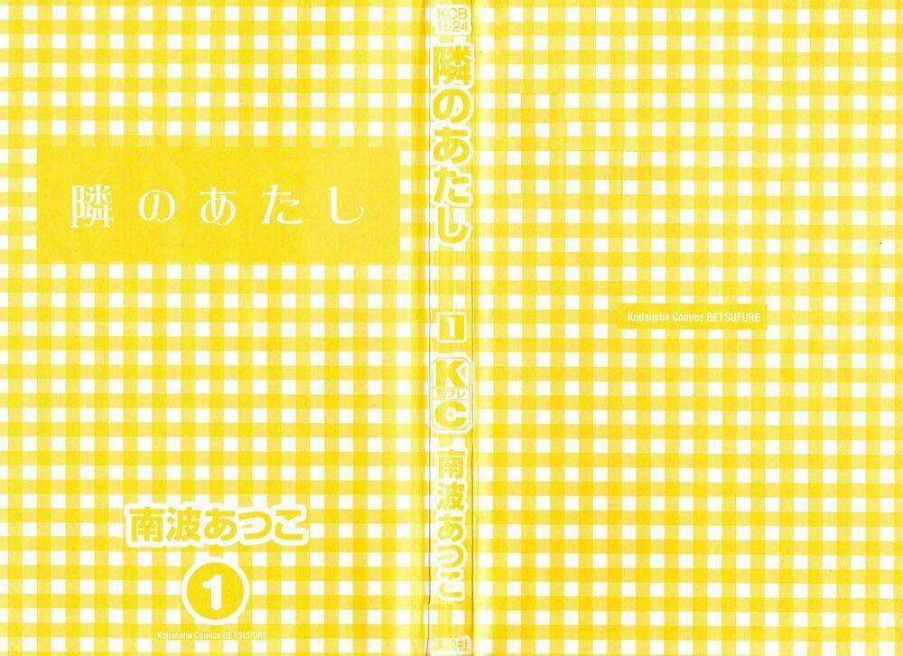 Tonari No Atashi - Chapter 1 - Trang 5