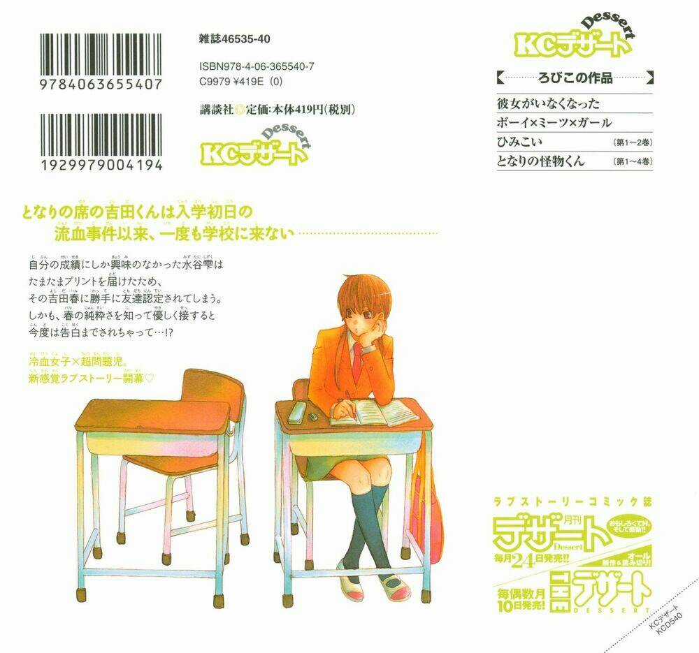 Tonari No Kaibutsu-Kun - Chapter 1 - Trang 2