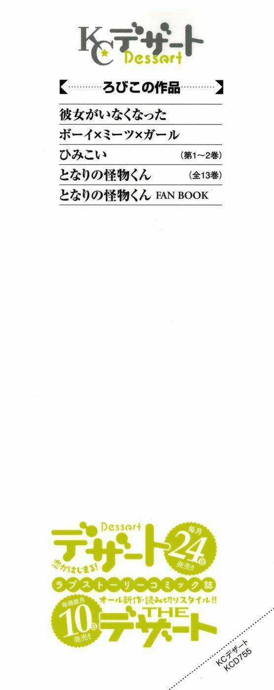 Tonari No Kaibutsu-Kun - Chapter 49 - Trang 2