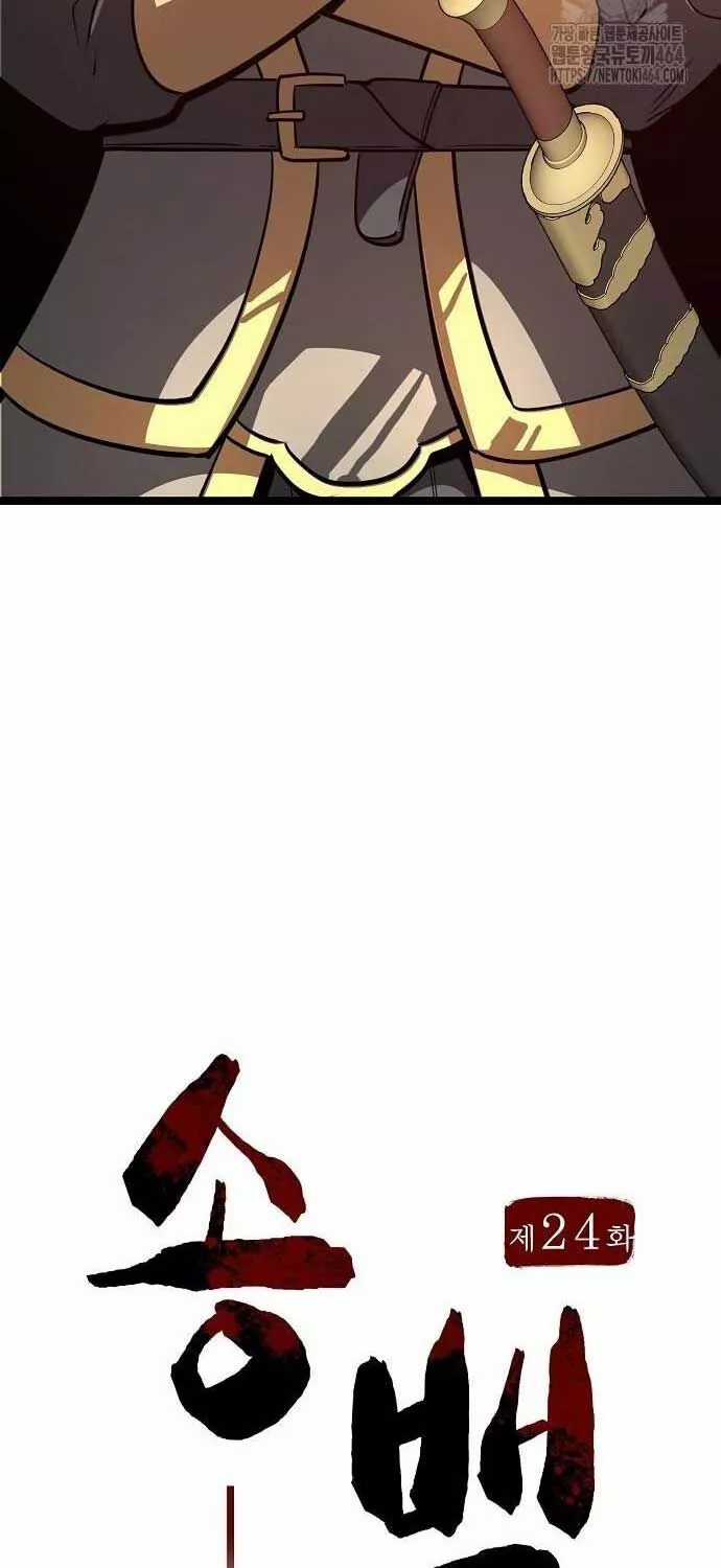 Tòng Bách - Chapter 24 - Trang 15